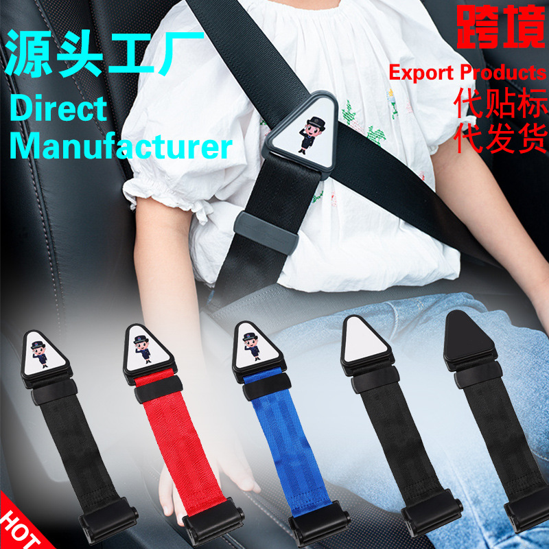Car Seat Belt Fastener, Child Safety Belt Adjuster, Anti-Neck-Strangling Simple Limiter, Direct from the Source Factory