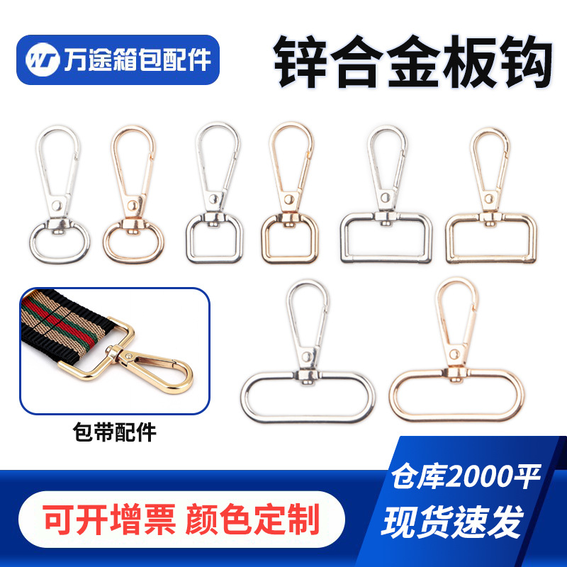 高品质现货合金板扣 挂镀抛光狗扣浅金锌合金包包扣箱包五金配件