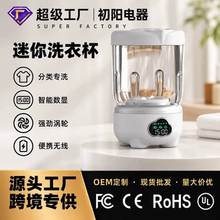 迷你洗衣杯 内衣洗衣机内裤折叠小型便携折叠式开学季洗袜机定制