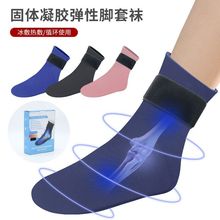 跨境固体凝胶冷热敷两用脚套弹性冰敷脚踝冰袜