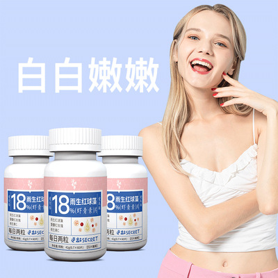 蝦青素片 18%雨生紅球藻 美容院代理加盟 壹件代發咀嚼片壓片糖果