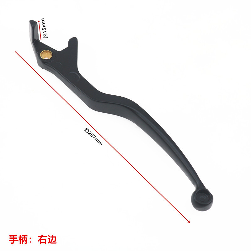 Motorcycle Left Clutch Handle Suitable for Gngs Qianjiang Prince Suzuki King 125 Disc Brake Small Handle Horn Accessories
