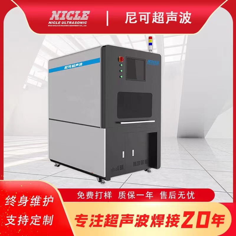 塑料激光焊接机厂家直供轨迹轮廓激光焊接设备汽车塑料零部件焊接