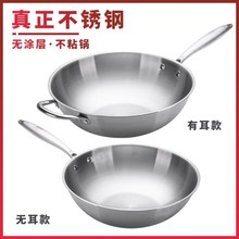 德国无油烟不粘锅不锈钢炒锅家用无涂层炒菜锅电磁炉平底圆底批发