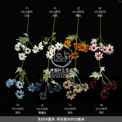 北欧仿真6头太阳花油画菊弗朗花婚庆婚礼家居装饰假花太阳花把花|ms