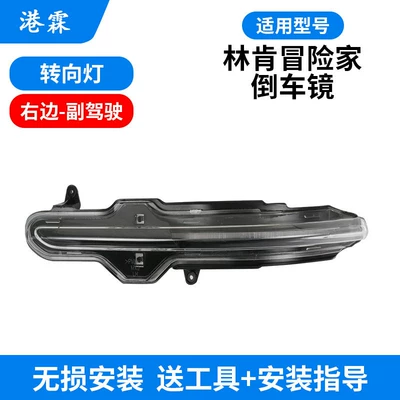 Signal Light, Reversing Mirror — Rear mirror/rearview mirror assembly - turn-signal-passenger-brand