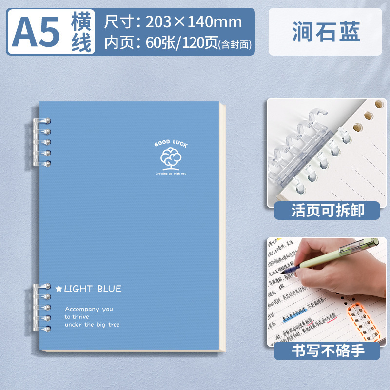 Fuente fábrica núcleo de hojas sueltas verde simple B5 papel de hojas sueltas grueso núcleo de reemplazo A5 línea horizontal núcleo interior azul simple escuela secundaria