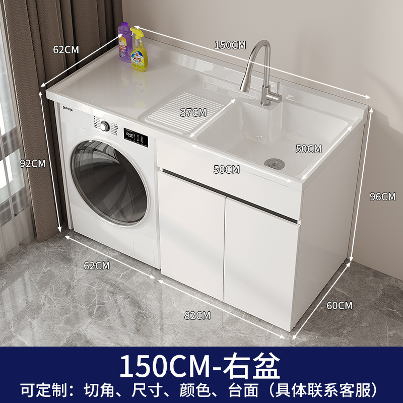 蜂窝铝阳台洗衣柜一体台盆洗衣机柜组合滚筒伴侣带搓板浴室柜工厂|undefined