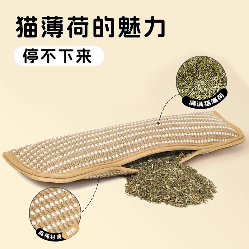 黄麻猫抓板磨牙耐咬耐抓洁牙猫咪玩具糖果宠物自嗨解闷猫薄荷抱枕|undefined