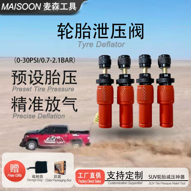 Клапан сброса давления MAISOON для внедорожников, регулятор давления в шинах с манометром, автоматический инструмент для сброса давления, трансграничная продажа