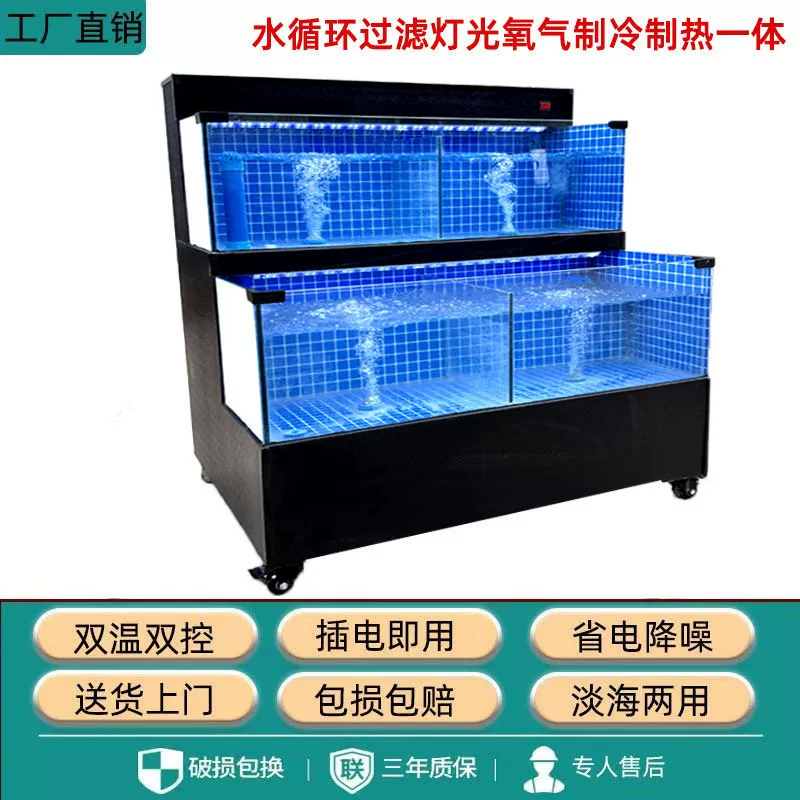 Супермаркет отеля, бассейн с морепродуктами, коммерческий съемный резервуар для морепродуктов с постоянной температурой, холодильное универсальное устройство, резервуар для морепродуктов, отель, резервуар для морепродуктов, рыбы