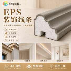 批发eps泡沫线条别墅工程围墙线可定 制窗边装饰罗马柱窗套檐线