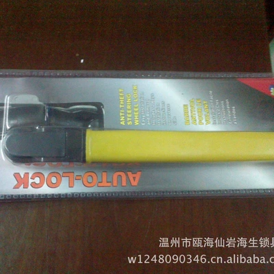 Direct selling safety CAR T-type steering wheel lock movable head reverse anti-theft lock left and right handlebar head lock wholesale