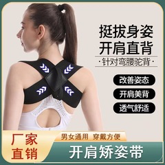 姿勢矯正帯胸筋背中佳顕痩せ矯正帯直背胸背中フィットネス座り方