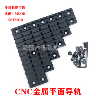 ƽ����ٌ�܉Keymod Mlok ͨ���oľ�l3��5��7��9��11��13��Ƥ܉Ƭ