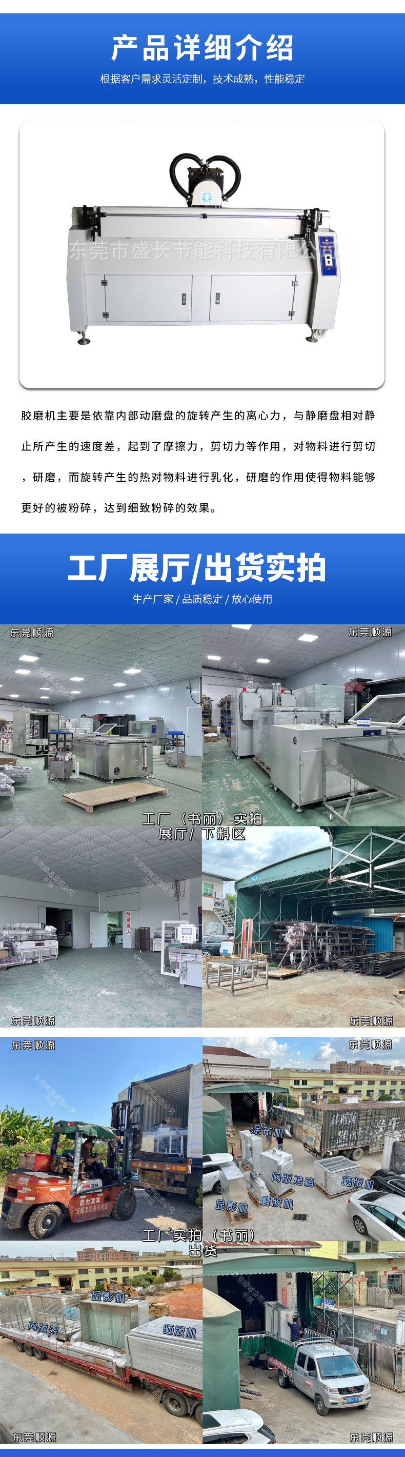 全自动刮胶研磨机_04