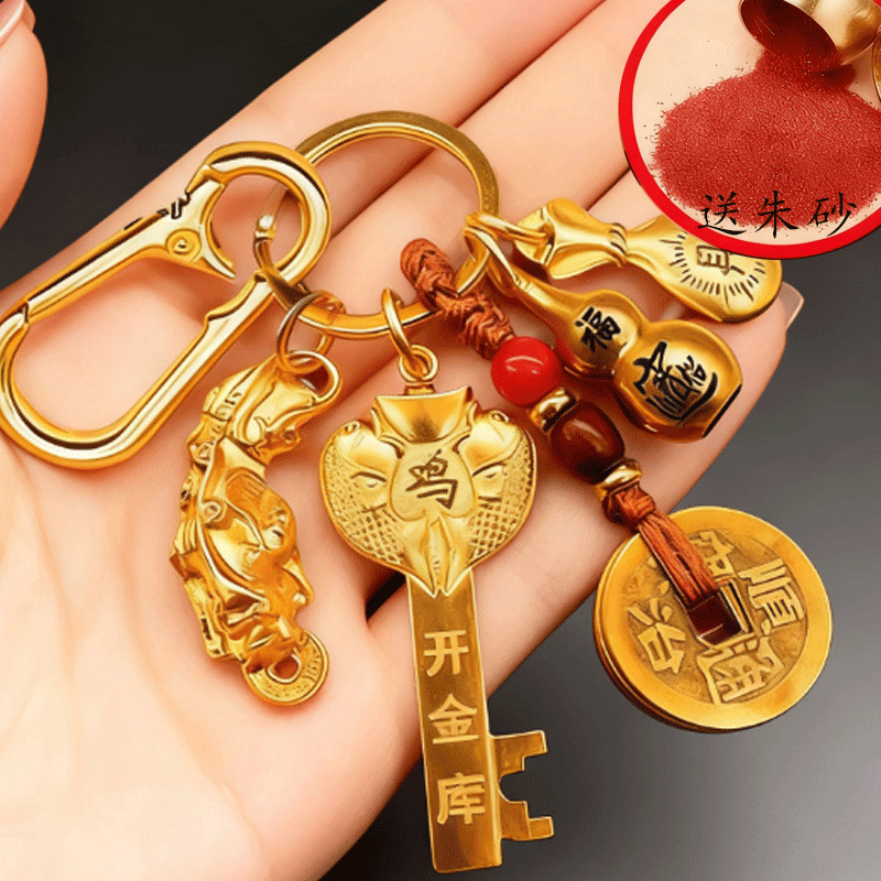 Dropshipping Twelve Zodiac Signs Pisces Gold Treasure Chest New Keychain Pendant Ruyi Pixiu Car Key Gift