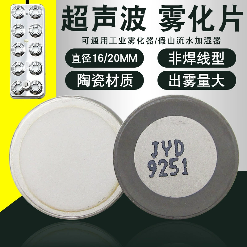 Атомизационный лист, промышленный ультразвуковой распылитель, преобразовательный лист диаметром 20 мм, универсальный увлажнитель для скал, осциллирующий преобразовательный лист