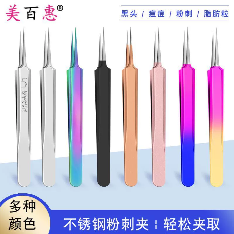 Фабрика оптовая продажа из нержавеющей стали прыщи № 5 градиентный прыщи прыщи