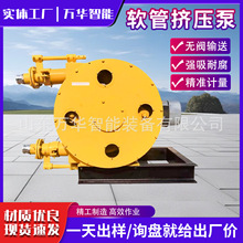 软管挤压泵大流量排污泵多用途功能挤压式软管泵粘度混凝土自吸泵
