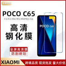 mСpocoC65䓻Ĥm4 pro 5g͸f3󻡶f2֙Cm3Ĥ
