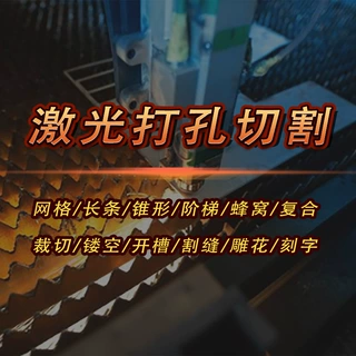 玻璃陶瓷二氧化碳激光切割0.05mm皮带眼镜片PVC精密激光打孔加工