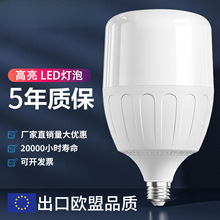 亚明led灯泡E7E螺口家用车间地房大功率高亮度护眼节能灯