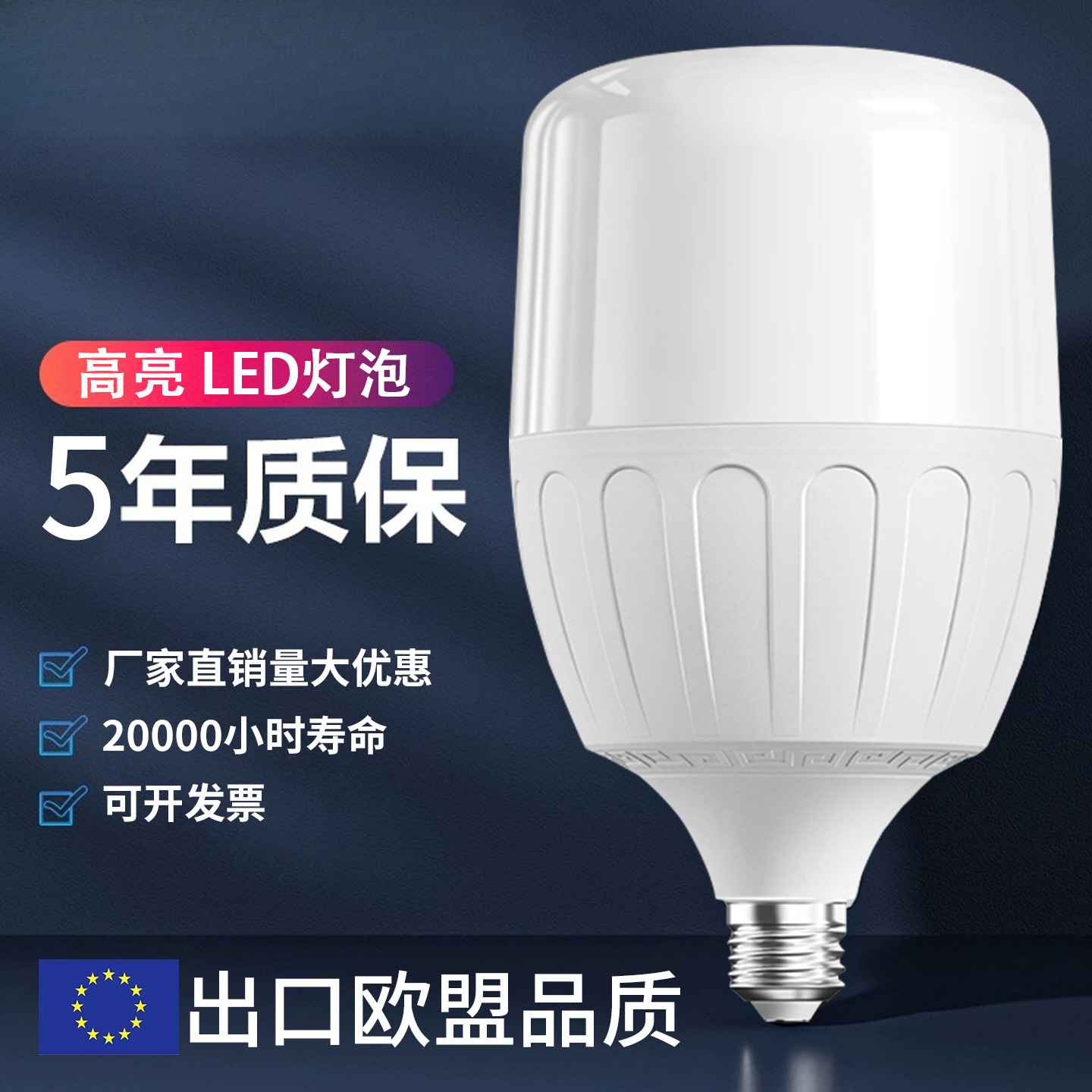 亚明led灯泡E7E螺口家用车间地房大功率高亮度护眼节能灯