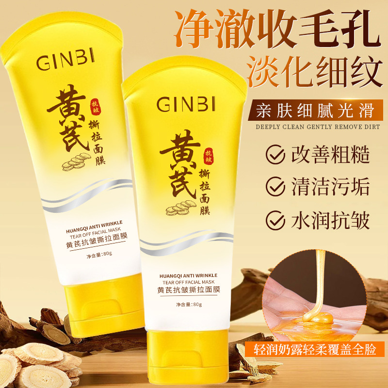 Yinmei Astragalus Peel-Off Mask Anti-Wrinkle Firming Diminishing Fine Lines Brightening Mask Hot Wholesale Delivery