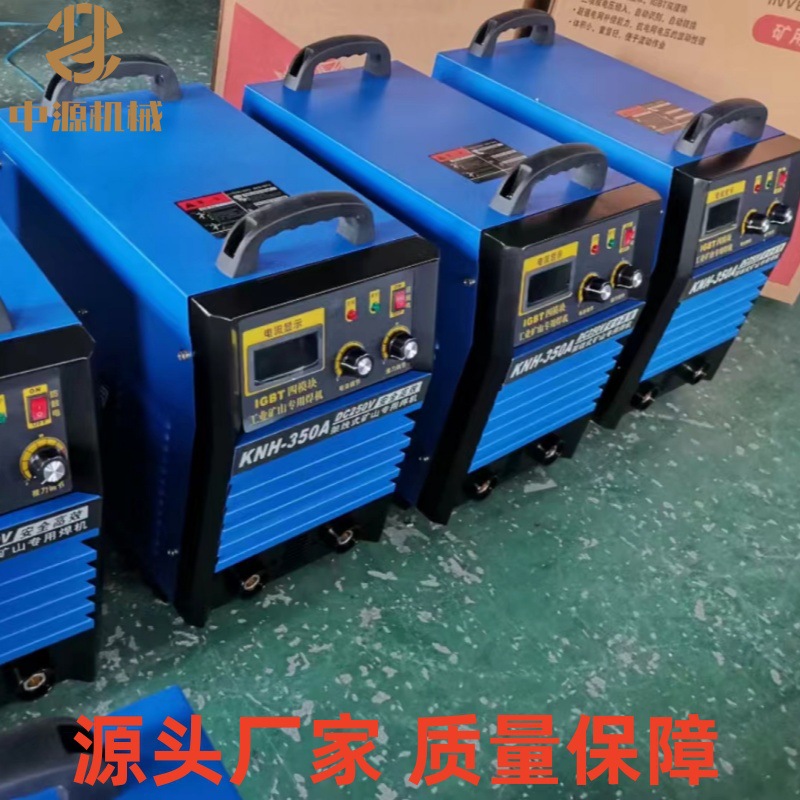 轨道直流逆变电焊机 KNH500A 550V矿用轨道直流焊机 使用简单