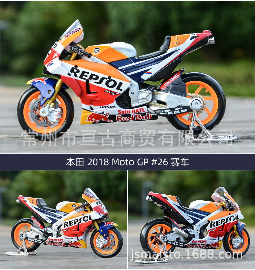 18 本田 2018 Moto GP 26 赛车 详情.jp