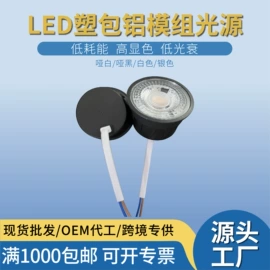 灯头、灯座;筒灯;射灯