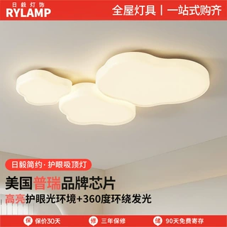 云朵吸顶灯2025年新款简约现代大气奶油风客厅灯中山家装灯具套餐