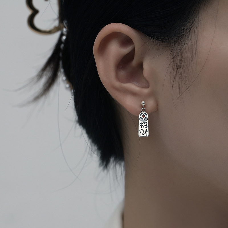 Estilo de moda nacional de plata esterlina S925 pendientes del perno prisionero creativo nuevo carácter Chino pendientes retro mujer NAFU pendientes al por mayor