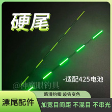 Ӳβ����Ưβ���ҧ����ɫ�ӳ��ڸ񲻻�Ŀ����ҹ��Ưβ425ͨ��β