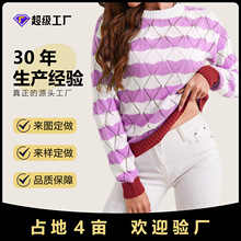 欧美时尚镂空针织衫圆领宽松撞色粉紫白条纹菱形编织套头短款毛衣
