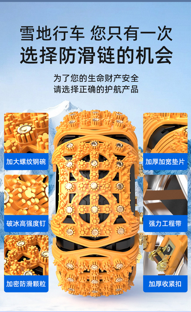 Car tire anti-skid chain car suv universal snow chain beef tendon thickened rubber emergency anti-skid artifact