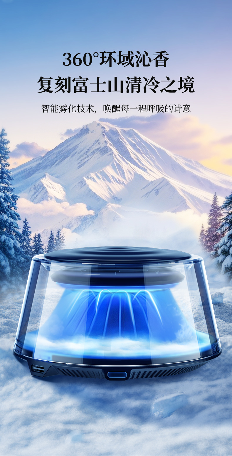 High-End Car Fragrance Diffuser under Mount Fuji, Car Perfume Aroma Machine, 2026 New Model Car Fragrance Automatic Spray