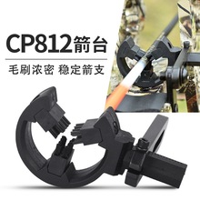 CP812毛刷箭台黑色 左手毛刷右手毛刷弓箭配件射箭棕饼跨境现货批