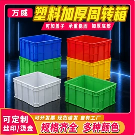 塑料箱;塑料桶;塑胶托盘