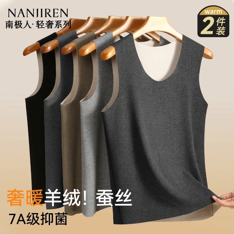 南极人98%绵羊毛填充双面绒7A保暖背心流光风防风打底衫马甲