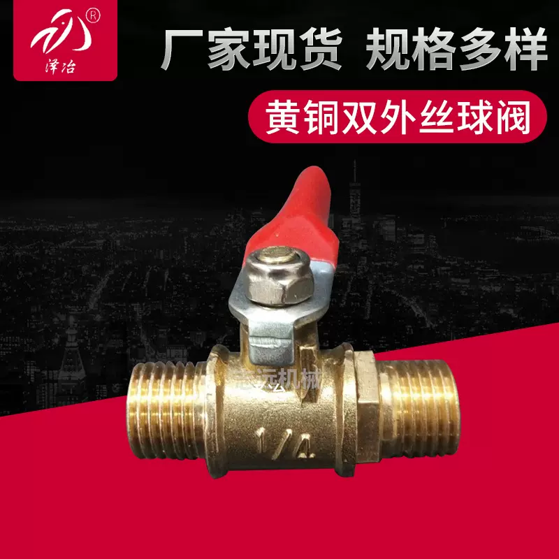 大量销售 黄铜工业放水放气球阀 矿用水暖球阀 量大价优