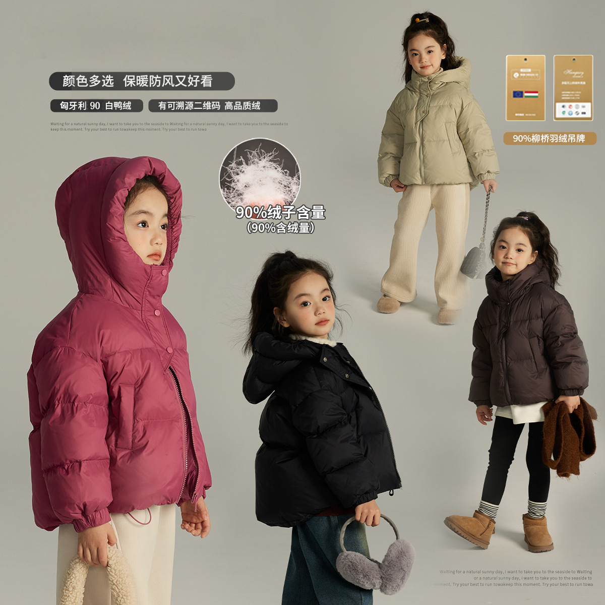 Winter 2023 New Arrival 90% White Duck Down Children's Down Jacket, Hungary White Duck Down Short Length Hooded Down Jacket