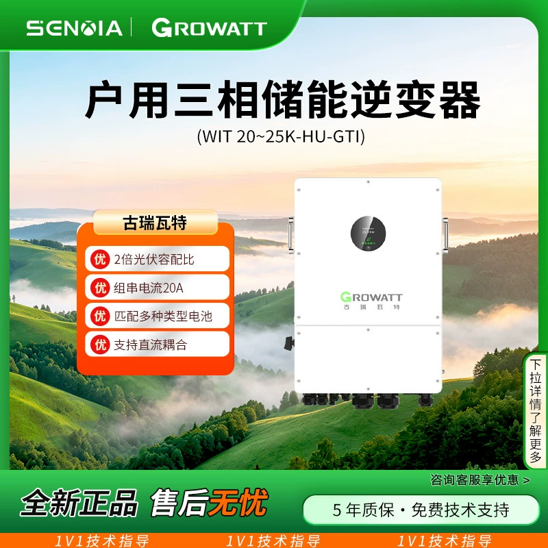 Трёхфазный гибридный инвертор Growatt WIT 20–25K