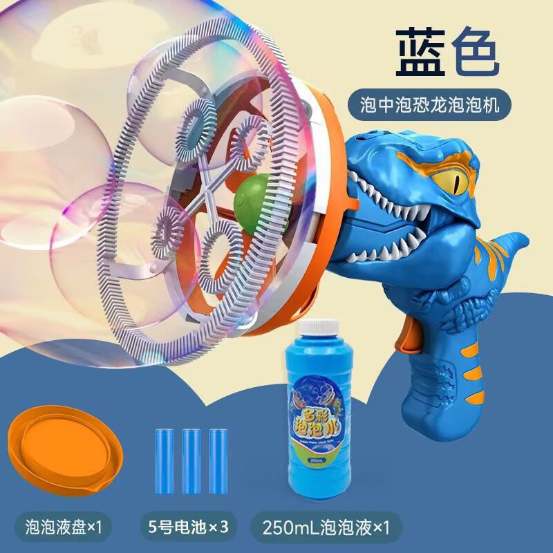 【파란색】 버블 안의 버블 공룡 컬러 박스 포장 【건전지 포함 (건전지 모델)】