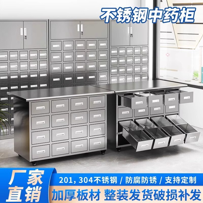 Stainless Steel Chinese Medicine Cabinet Pharmacy Clinic Dispensing Table Hospital Medicine Cabinet with Drawers Multi-Drawer Cabinet Chinese Medicine Herbal Medicine Cabinet Stainless Steel Chinese Medicine Cabinet Pharmacy Clinic Dispensing Table Hospital Medicine Cabinet with Drawers Multi-Drawer Cabinet Chinese Medicine Herbal Medicine Cabinet