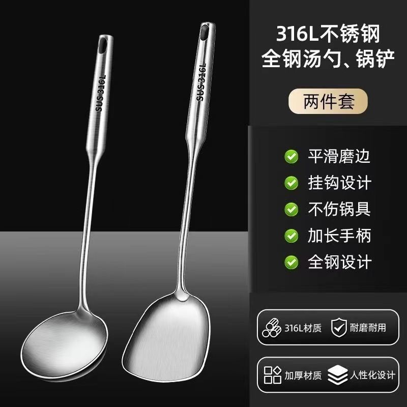 德国炒菜铲子 加厚不锈钢锅铲一体防烫汤勺厨房家用不粘锅铁铲|undefined