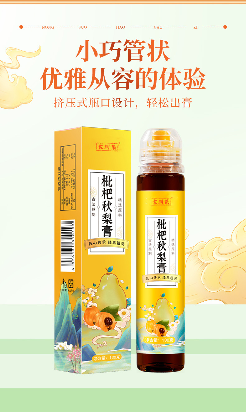 Loquat Autumn Pear Herbal Paste 130g Traditional Chinese Loquat Pear Syrup with Monk Fruit for Daily Wellness in use