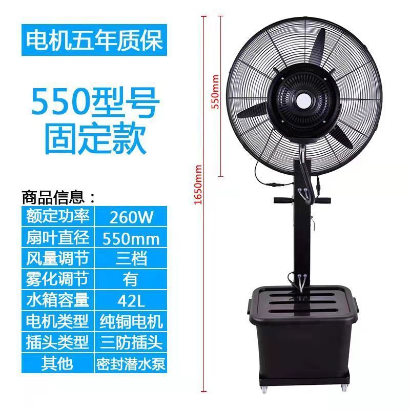 ventilador eléctrico de pulverización industrial fuerte enfriamiento por agua atomización adición de hielo humedecido ventilador de piso de gran potencia fuera del usuario comercial image 7