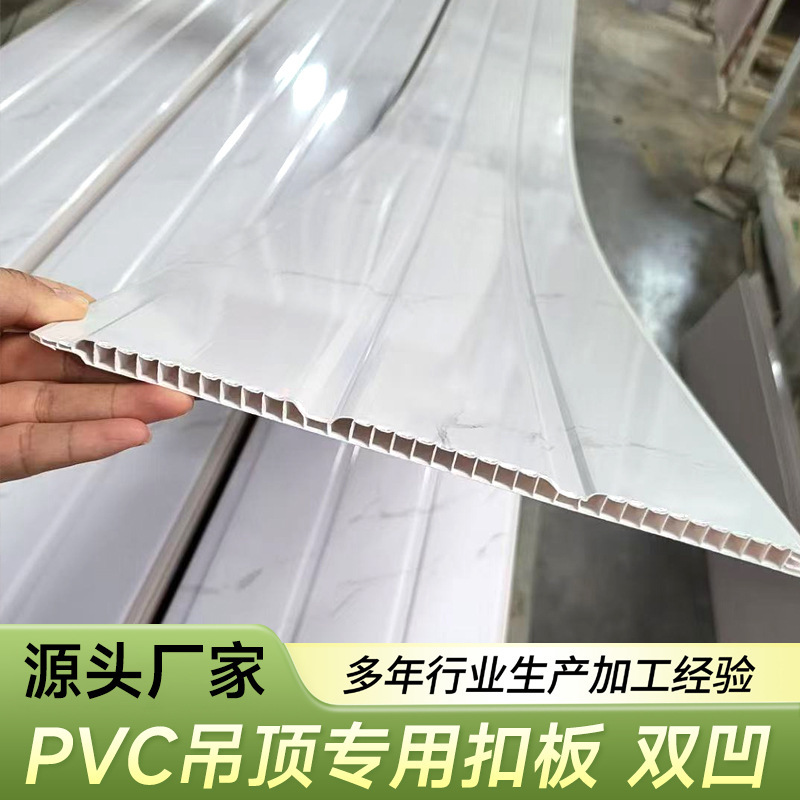 天花板长条装修吊顶快装厨房客厅卫生间卧室环保自装PVC塑料扣板|undefined